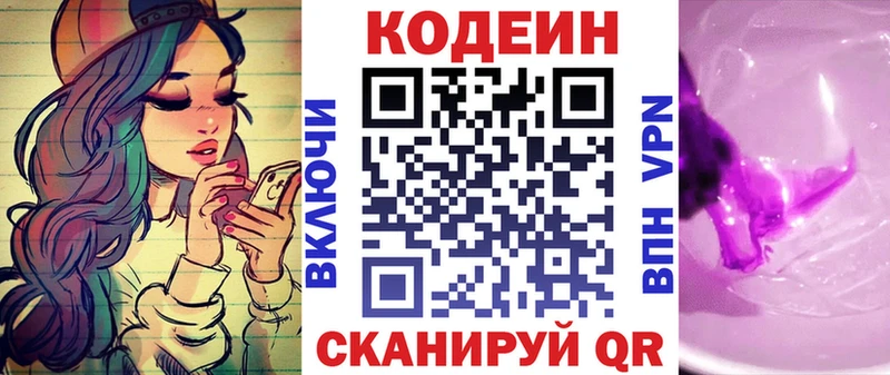 Купить закладки  Венёв  Кодеиновый сироп Lean напиток Lean (лин) 