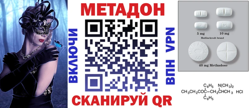 МЕТАДОН белоснежный  Купить закладки  Венёв 